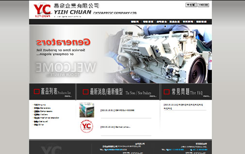 易泉企業有限公司 YIIH CHUAN ENT.CO.,LTD-橘子軟件網頁設計案例圖片